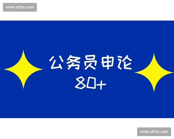 打造持续得分能力的策略与方法全面解析