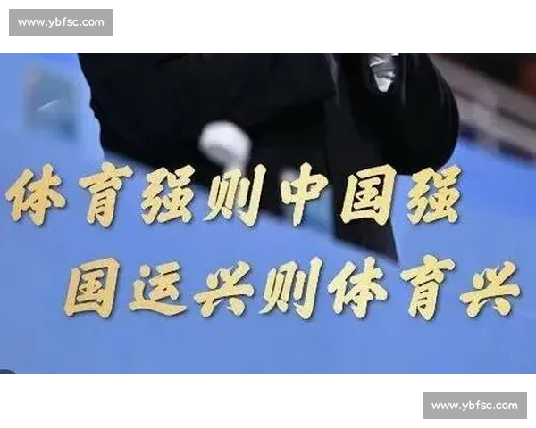 体育竞技精神与文化传承融合发展的新时代探索与实践
