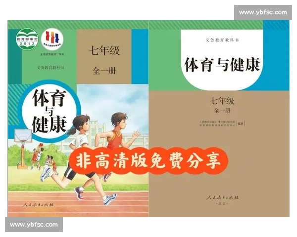 全面提升国民体质的体育健康体系建设与实践探索
