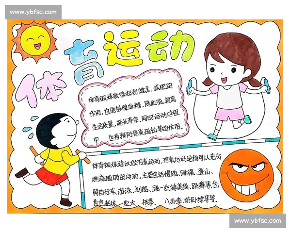 基于运动表现提升的青少年体育心理能力培养路径与实践研究