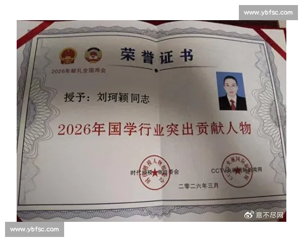 荣誉奖项背后的卓越贡献与杰出人物故事揭秘