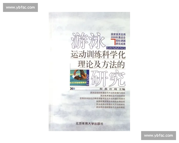 科学化体育训练策略与运动表现提升方法研究探索