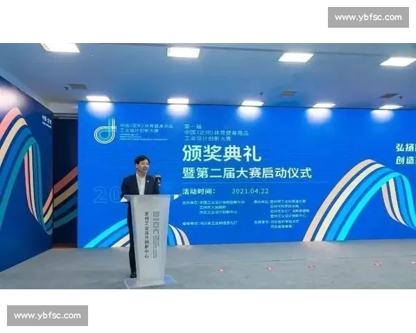 体育产业高质量发展与创新驱动升级路径研究与实践探索