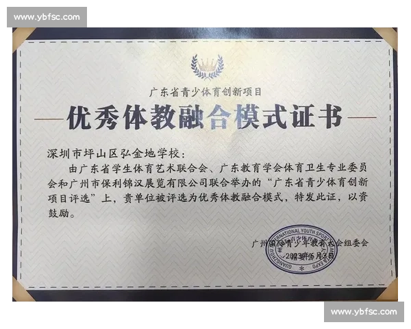 新时代学校体育教育创新模式与学生全面素质提升研究